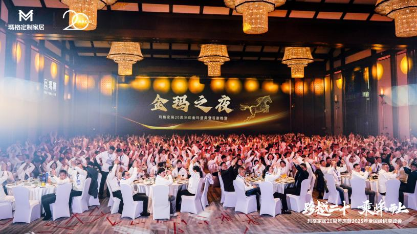 高定玛格极