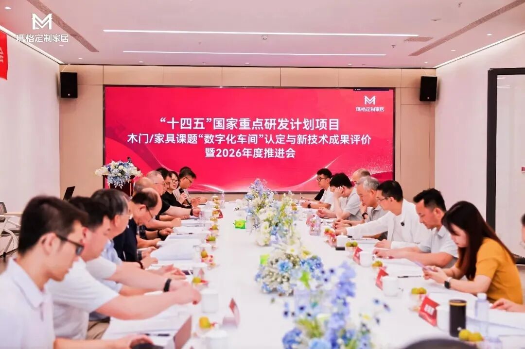 玛格家居智能工厂获国家级认证