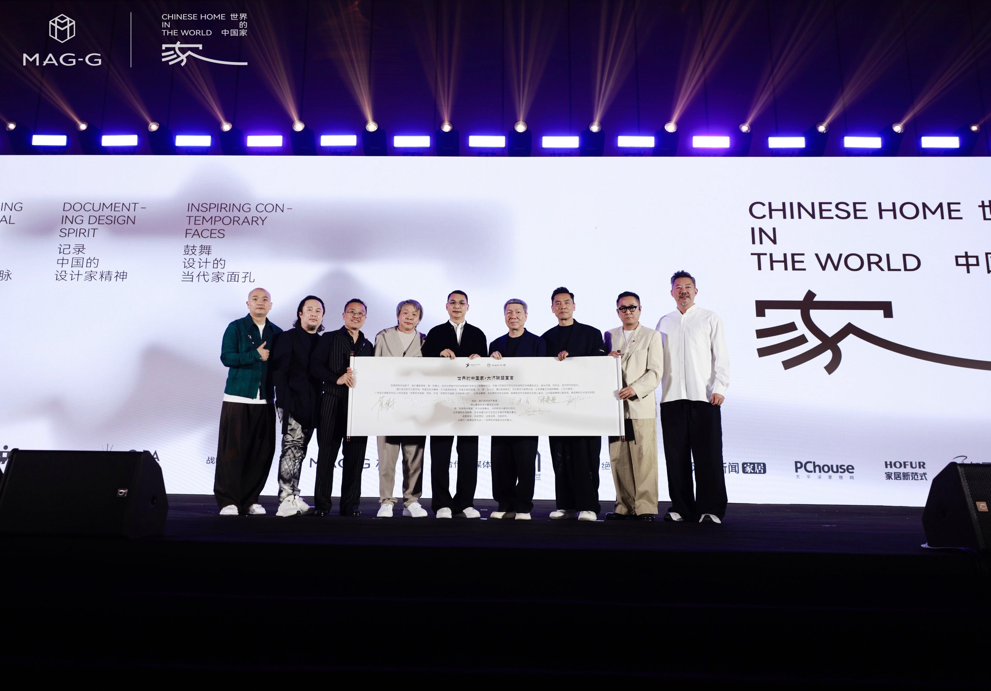 高端定制家居品牌玛格极世界的中国家大师联盟