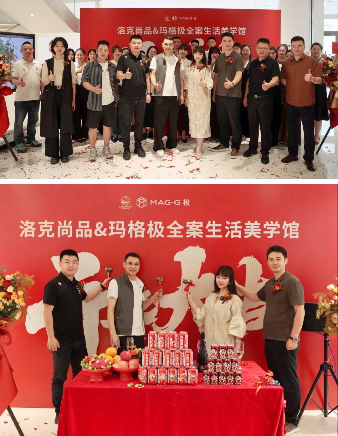 玛格极成都大师艺术旗舰店正式开工