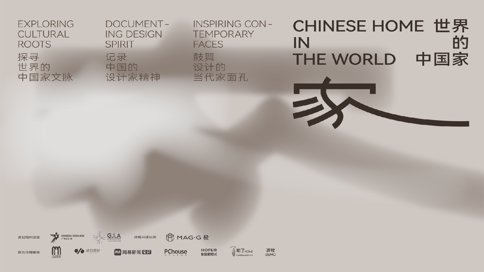 玛格极世界的中国家