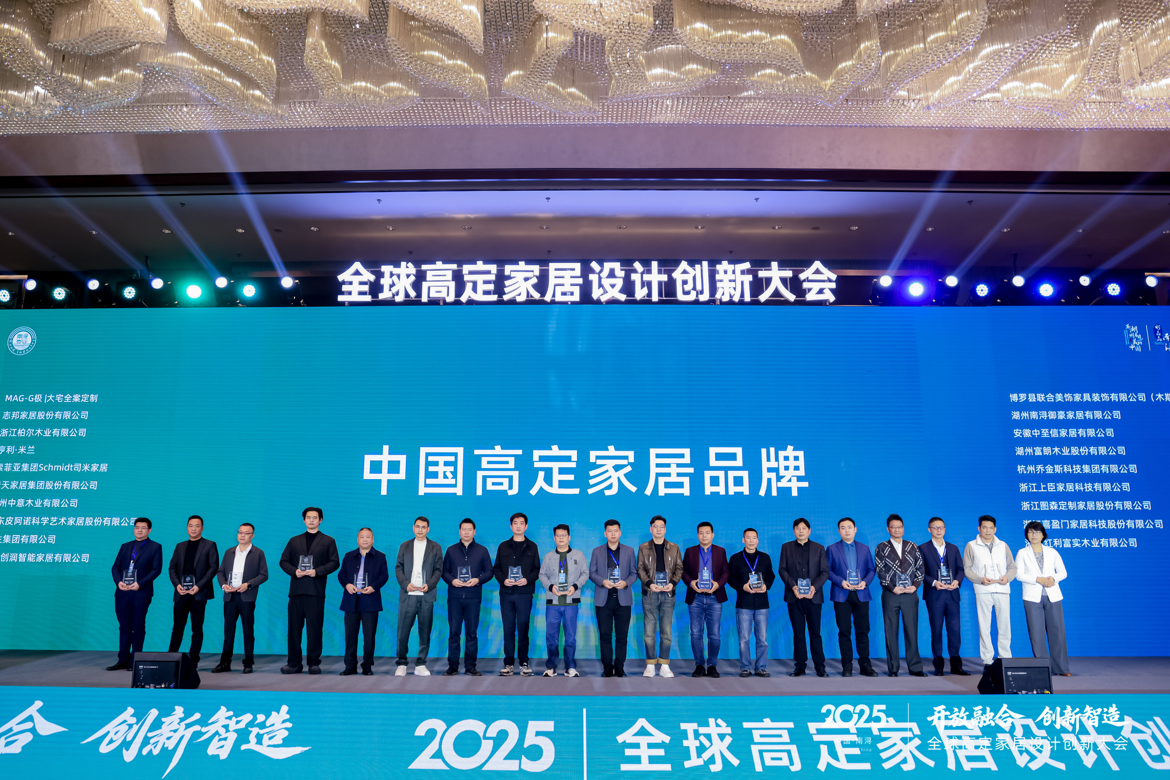 玛格极荣获2025年中国高定家居品牌