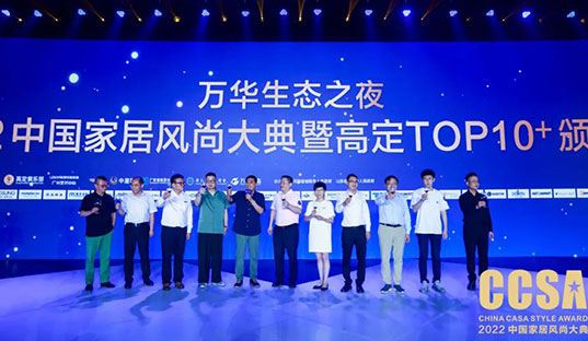 玛格·极 荣膺2022年度中国高定TOP10+品牌