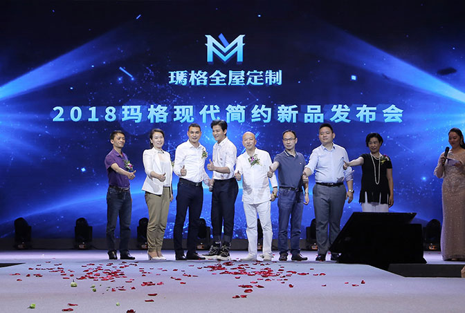 品质生活 爱你更多〡人气偶像陈晓东嗨唱助阵2018玛格现代简约新品发布会！