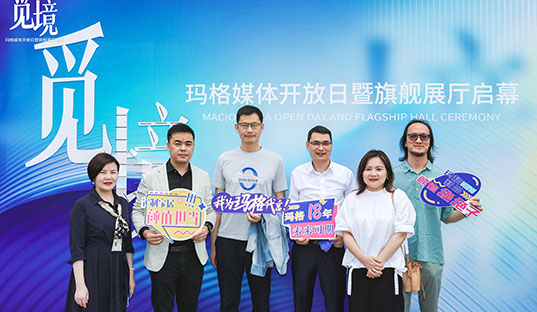 大咖见证 “觅境”开启 | 媒体开放日暨E级经典定制体验馆开幕圆满举行！