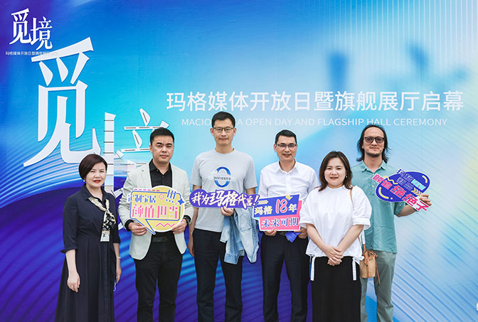 大咖见证 “觅境”开启 | 媒体开放日暨E级经典定制体验馆开幕圆满举行！