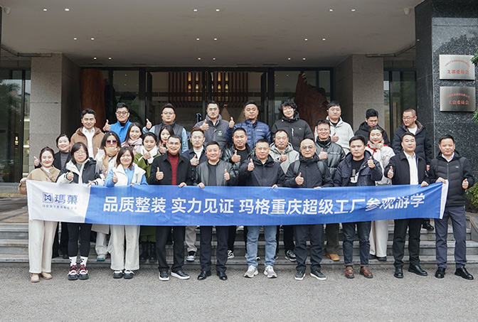 聚势前行 共赢未来 | 南京冠全装饰集团到访玛格总部，共谋发展新局面