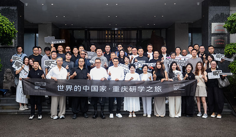 “家文化”与“家精神”的构建！世界的中国家·重庆研学之旅圆满结束！