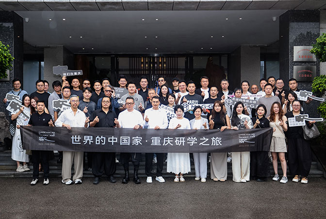 “家文化”与“家精神”的构建！世界的中国家·重庆研学之旅圆满结束！