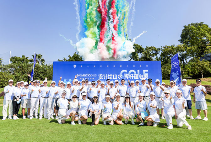 “玛格杯”高尔夫球赛链接设计师 深耕核心圈层