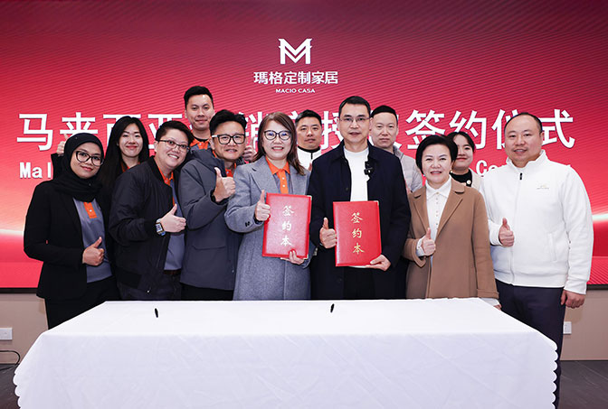 玛格家居与马来西亚经销商成功签约 全球化战略再落一子