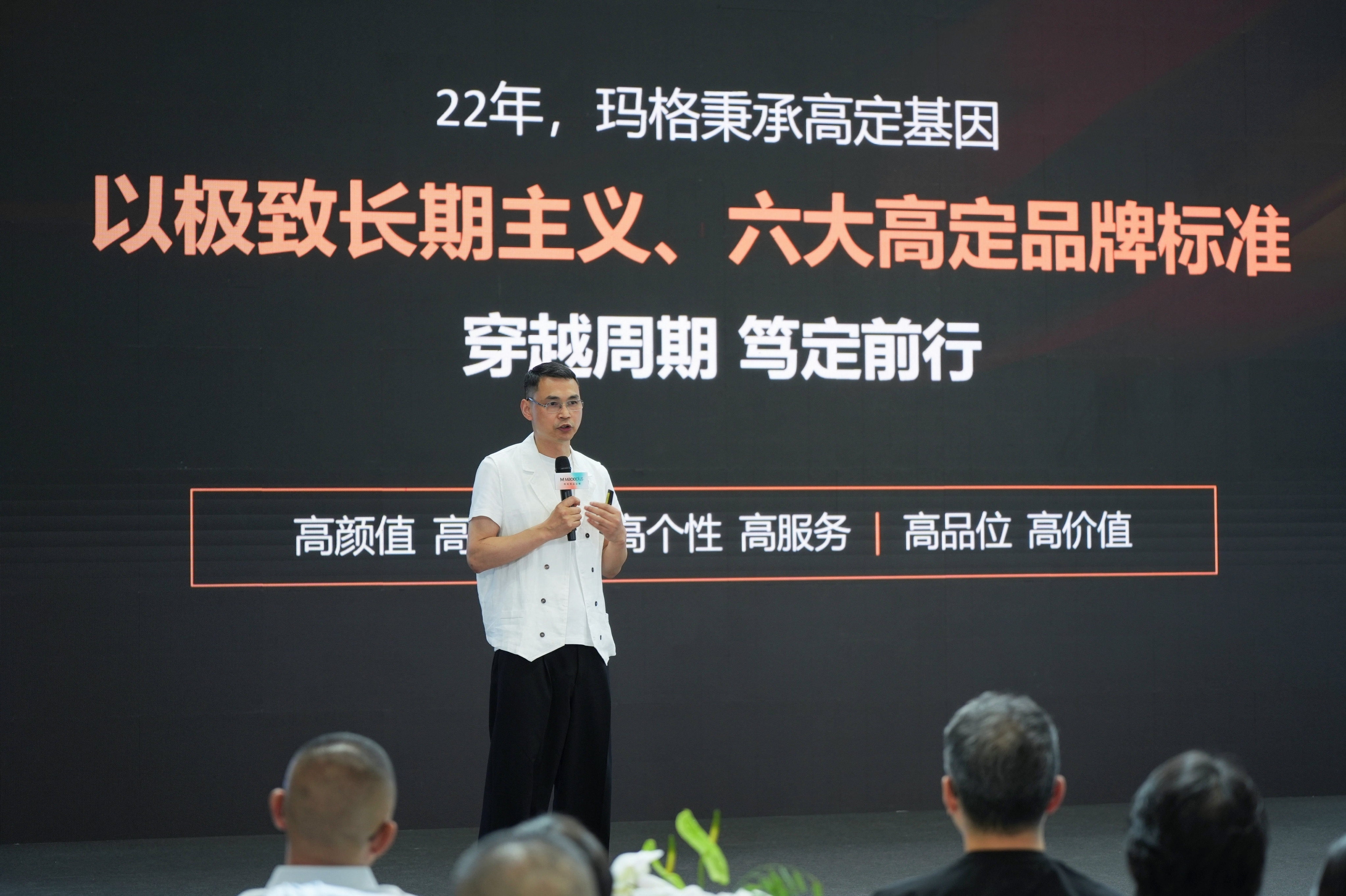 玛格家居的“慢哲学”：穿越周期的力量，如何长成？