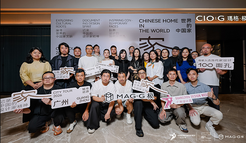 世界的中国家｜2026城市巡游（广州站）首站回顾！从岭南出发寻找“中国家”