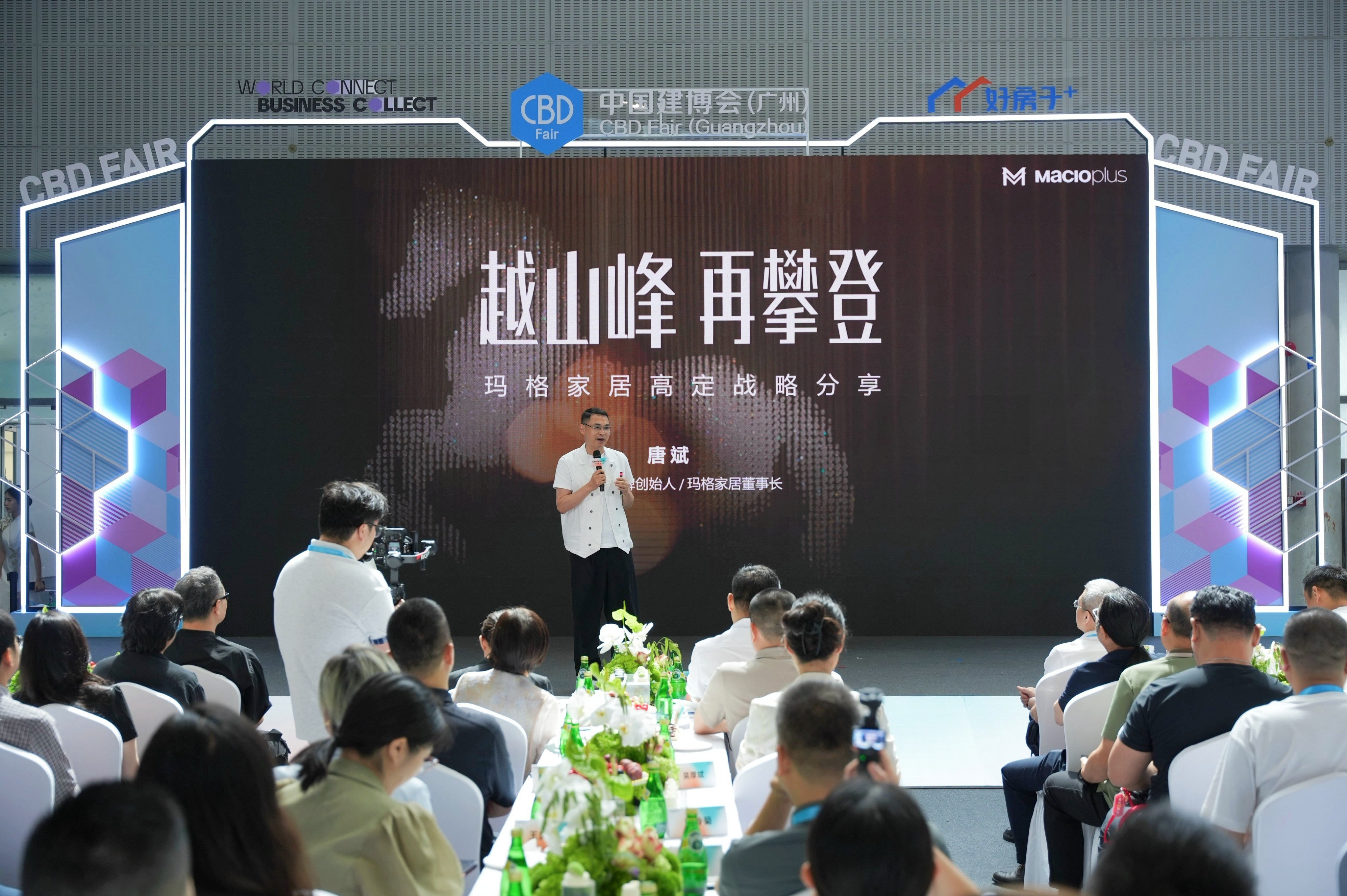 人品企品产品：玛格唐斌穿越周期的战略定力解码