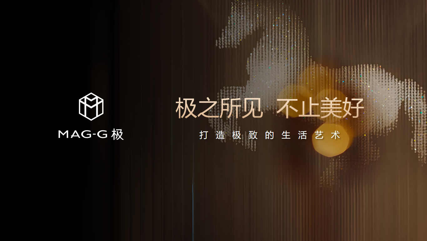 高定木作十大品牌之一：MAG-G极大宅全案定制