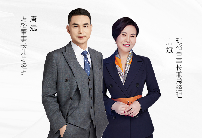 玛格定制家居